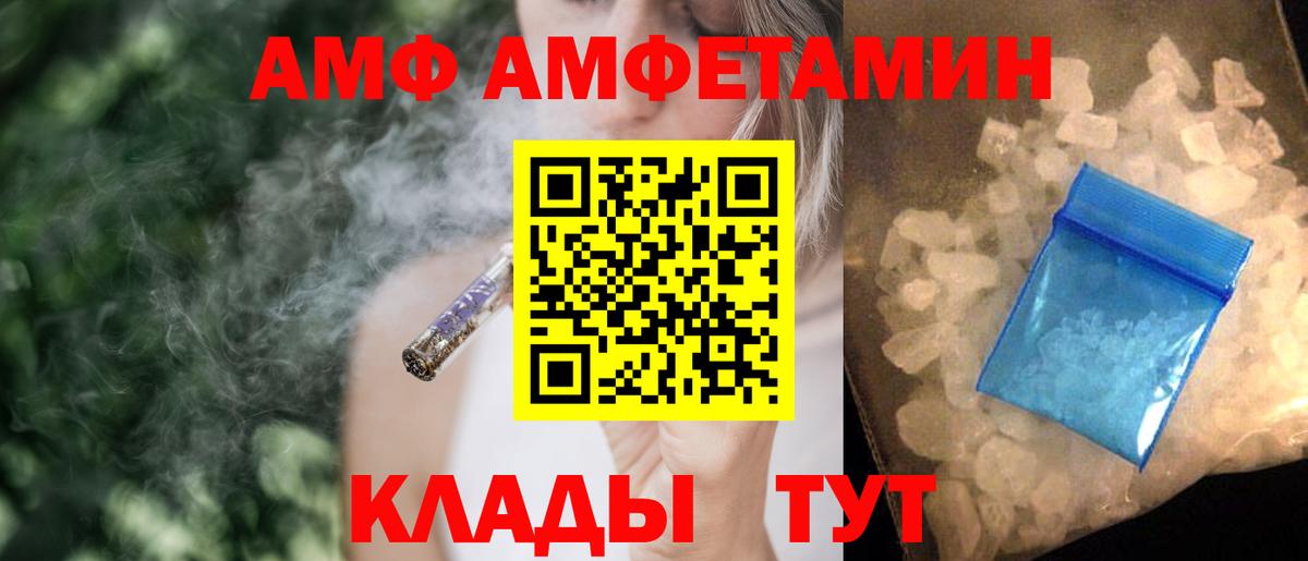 АМФ 98%  Amphetamine  Удомля  Вход с VPN 