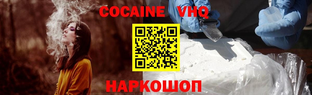КОКАИН Колумбийский Удомля