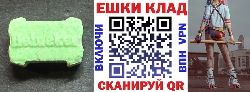 Ecstasy Cube закладка Удомля