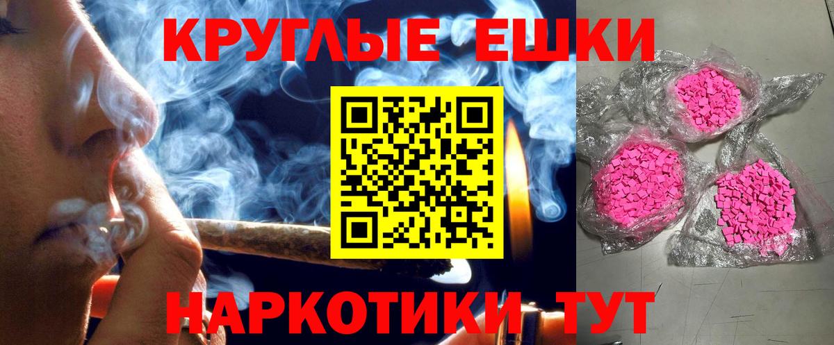Вейп ТГК  Удомля  ЭКСТАЗИ  Меф   Конопля  Марихуана  Вход с VPN  Кокаин  Гашиш 