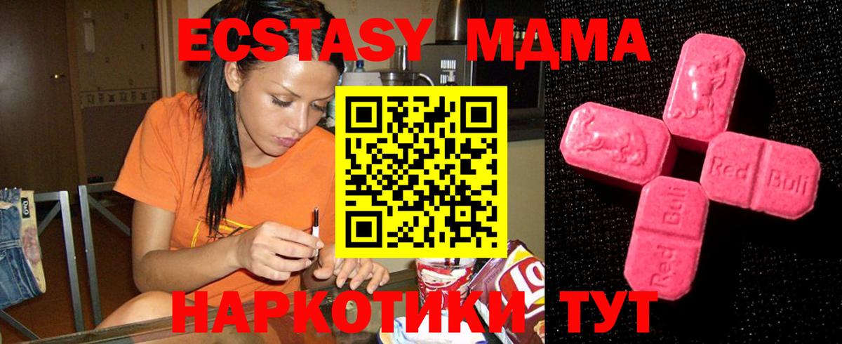 Удомля  Ecstasy 99%  Вход с VPN 