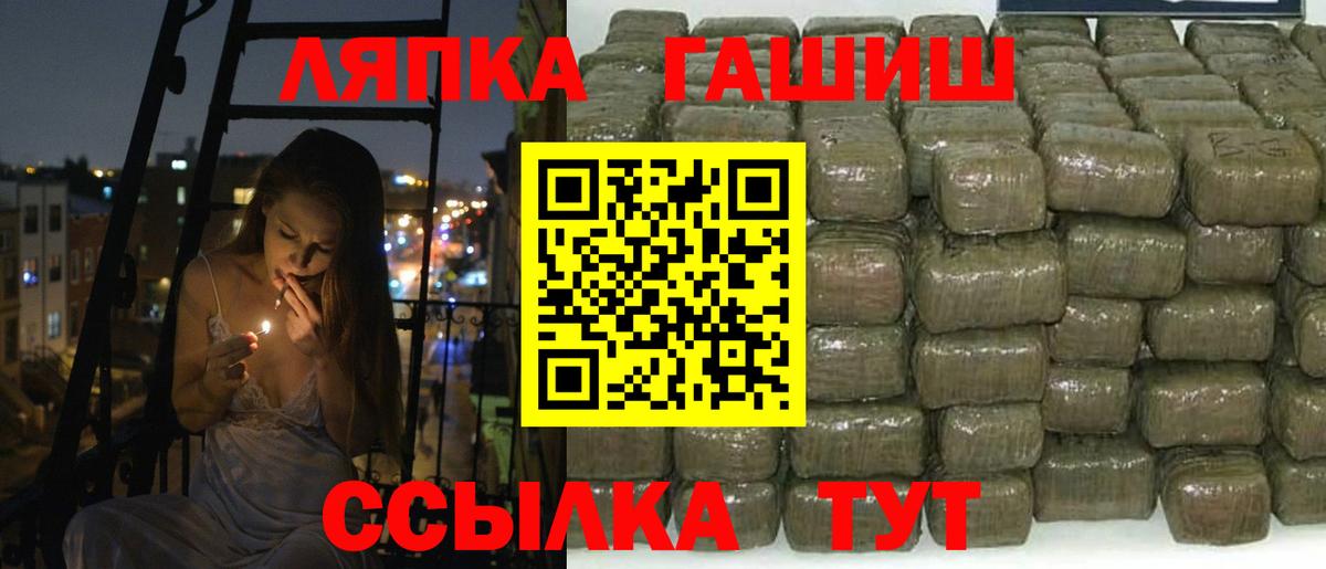 Удомля  ГАШИШ ice o lator  Вход с VPN 