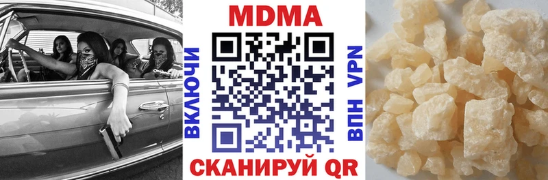 МДМА Molly  Удомля 