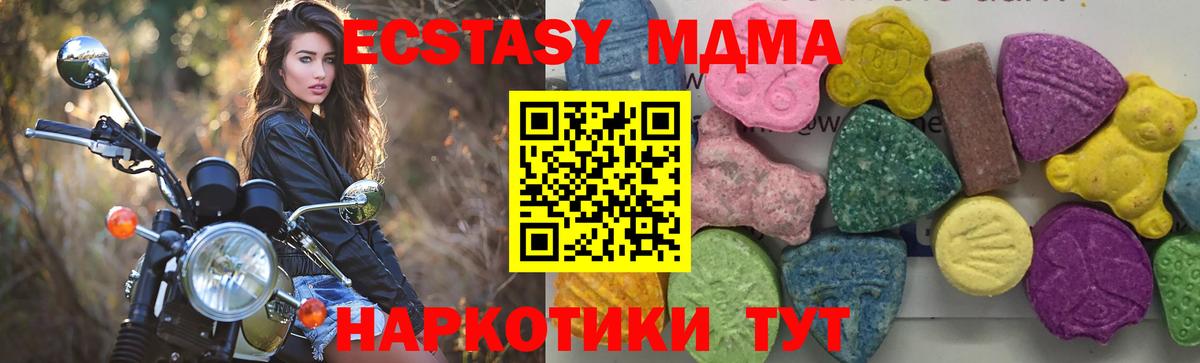 Удомля  МДМА молли  МДМА  MDMA crystal  Вход с VPN 
