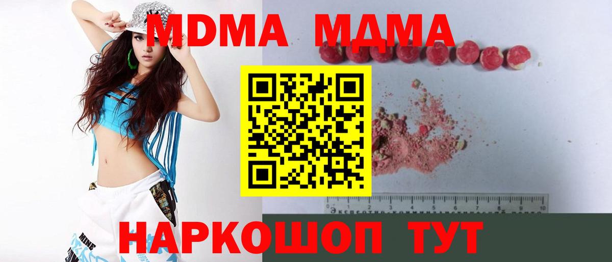 МДМА Molly Удомля