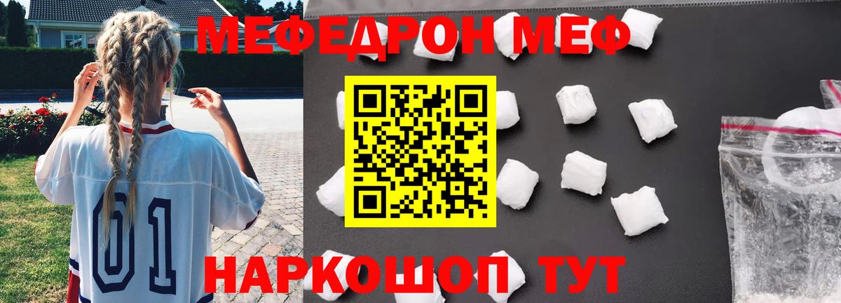 Мефедрон  Вход с VPN  Удомля  Мефедрон VHQ  МЕФ 4 MMC 