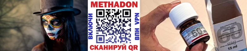 Метадон мёд Удомля