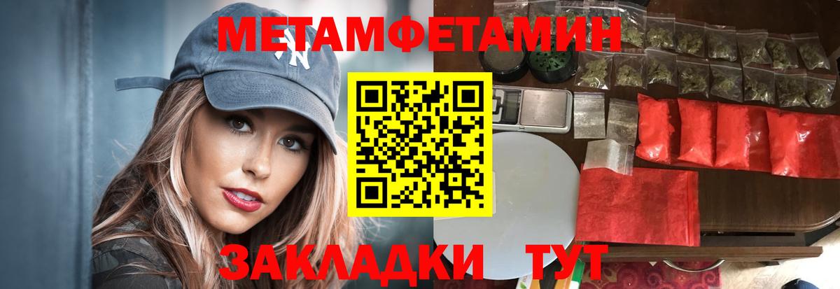 Первитин пудра Удомля