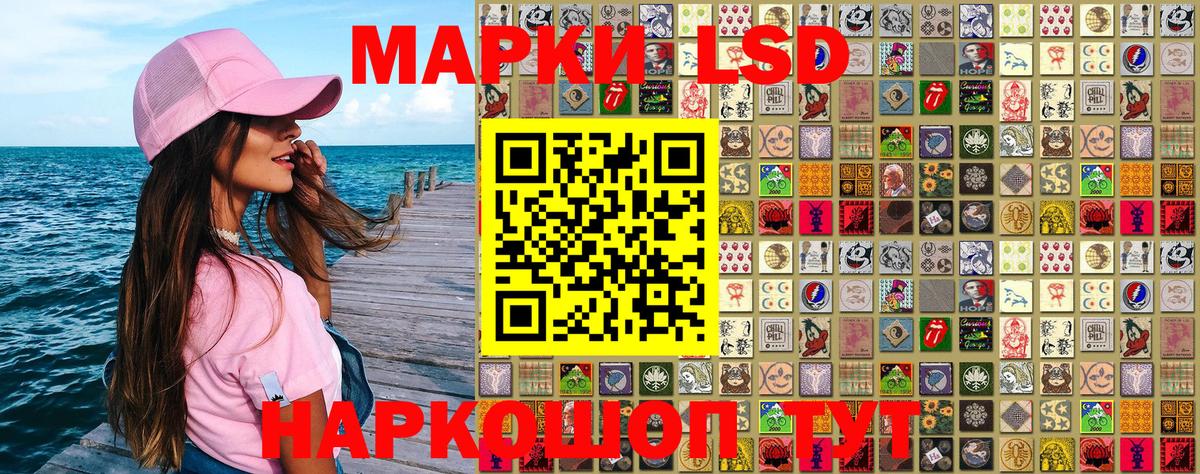 Марки 25I-NBOMe 1500мкг Удомля
