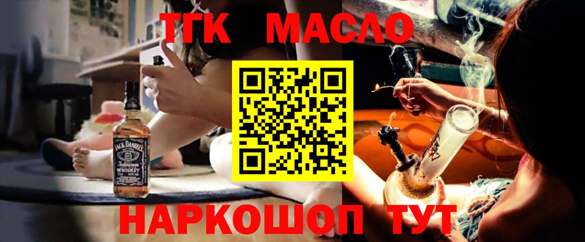 Удомля  ТГК жижа  Вход с VPN 